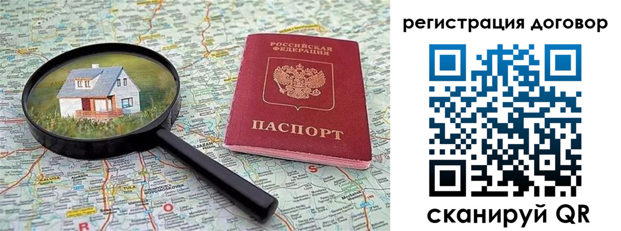 временная регистрация поиск в Кораблино