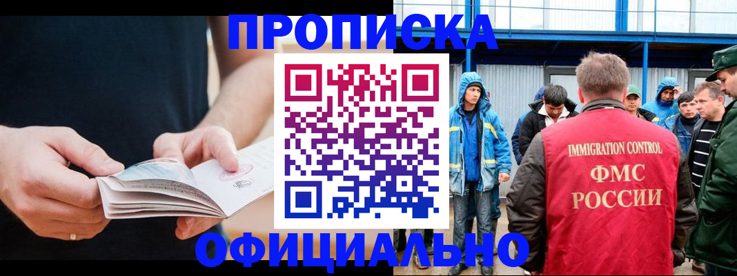 временная прописка в Кораблино