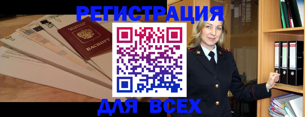 прописка законно в Кораблино