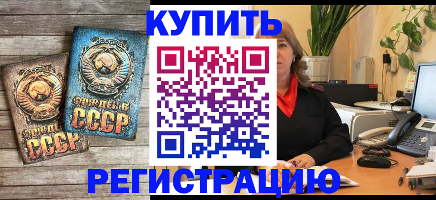 прописка для работы в Кораблино