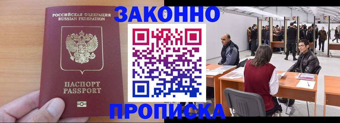 прописка 2025 в Кораблино